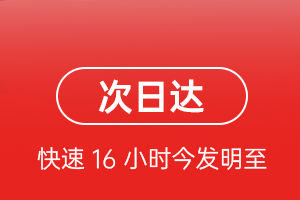 天河航空货运 航空货运